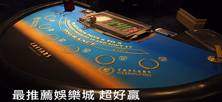 GS娛樂城-娛樂城推薦大公開！勝率最高的7大娛樂城！